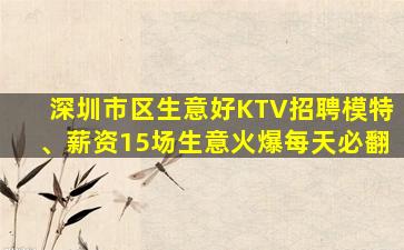 鄂州夜总会招聘